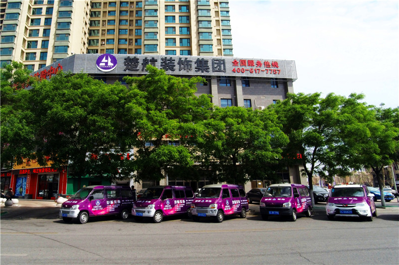 美女骚逼操逼视频楚航装饰外景